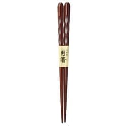 新男箸 杢 R23-21