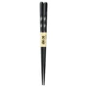 新男箸 黒 R23-22