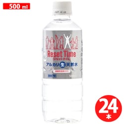 リセットタイムアルカリ生天然水 500ml 24本入