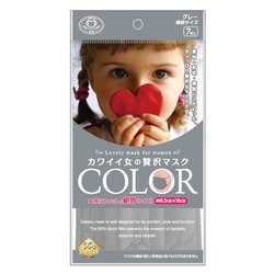 カワイイ女の贅沢マスク COLOR クラシックグレー 7枚入