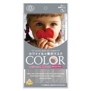カワイイ女の贅沢マスク COLOR クラシックグレー 7枚入