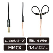 Cu Lite 4.4mm/MMCX リケーブル 120cm CuLite4.4MMCX