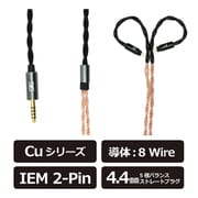 Cu W8 4.4mm/IEM 2pin リケーブル 120cm CuW84.4IEM2pin