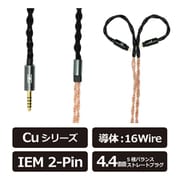Cu W16 4.4mm/IEM 2pin リケーブル 120cm CuW164.4IEM2pin
