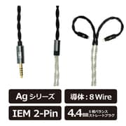 Ag W8 4.4mm/IEM 2pin リケーブル 120cm AgW84.4IEM2pin