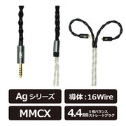 Ag W16 4.4mm/MMCX リケーブル 120cm AgW164.4MMCX