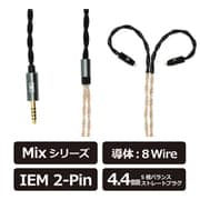 Mix W8 4.4mm/IEM 2pin リケーブル 120cm MixW84.4IEM2pin