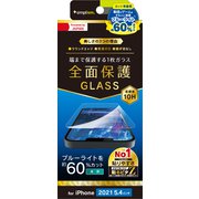 TR-IP21S-GL-B6CC [iPhone 13 mini用 フルクリア 超ブルーライト低減 画面保護強化ガラス 光沢]