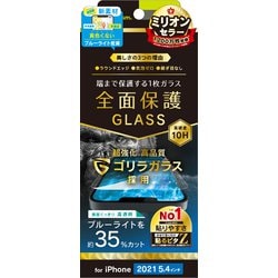 TR-IP21S-GL-GOB3CC [iPhone 13 mini用 フルクリア ゴリラガラス ブルーライト低減 画面保護強化ガラス 光沢]