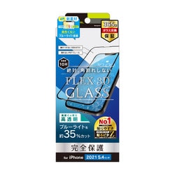 TR-IP21S-G3-B3CCBK [iPhone 13 mini用 FLEX 3D ブルーライト低減 複合フレームガラス ブラック]