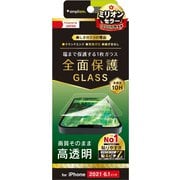 TR-IP21M-GL-CC [iPhone 13/iPhone 13 Pro用 フルクリア 高透明 画面保護強化ガラス]