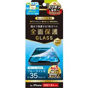 TR-IP21M-GL-B3CC [iPhone 13/iPhone 13 Pro用 フルクリア ブルーライト低減 画面保護強化ガラス 光沢]