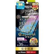 TR-IP21M-G3-GOB3AGBK [iPhone 13/iPhone 13 Pro用 FLEX 3D ゴリラガラス 反射防止 ブルーライト低減 複合フレームガラス ブラック]
