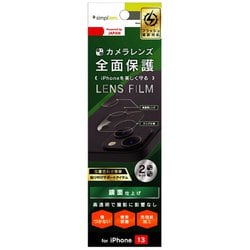 TR-IP21M-LF-CCCC [iPhone 13用 レンズを完全に守る 高透明レンズ＆クリアカメラユニット保護フィルム 2セット]
