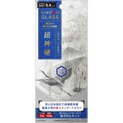 TY-IP21S-GL-GNB3CC [iPhone 13 mini用 超神硬 2倍強化 ブルーライト低減 光沢]
