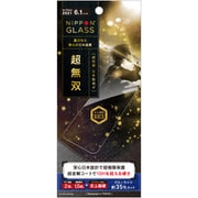 TY-IP21M-GL-DGNB3CC [iPhone 13/iPhone 13 Pro用 超無双 2倍強化 ブルーライト低減 光沢]