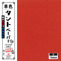 単色タントペーパー 25cm 20枚入 赤 TA2502