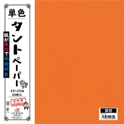 ヨドバシ.com - クラサワ コマ KOMA 単色タントペーパー 25cm 20