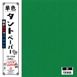 ヨドバシ.com - クラサワ コマ KOMA 単色タントペーパー 25cm 20