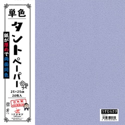 ヨドバシ.com - クラサワ コマ KOMA 単色タントペーパー 25cm 20