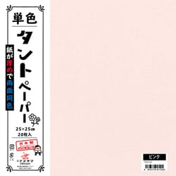 ヨドバシ.com - クラサワ コマ KOMA 単色タントペーパー 25cm 20