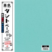 単色タントペーパー 25cm 20枚入 うす水 TA2523
