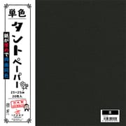 単色タントペーパー 25cm 20枚入 黒 TA2527
