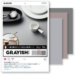 ヨドバシ Com エレコム Elecom Dga Bpa3gy 撮影用背景シート Grayish A3サイズ 6枚入 通販 全品無料配達