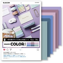 撮影用背景シート NUANCE COLOR A3サイズ 6枚入 DGA-BPA3NC