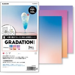 撮影用背景シート GRADATION 大判サイズ 3枚入 DGA-BPBGGD