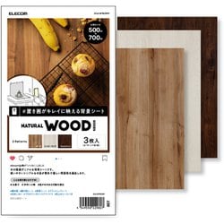 撮影用背景シート NATURAL WOOD 大判サイズ 3枚入 DGA-BPBGNW