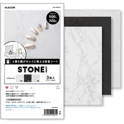 撮影用背景シート STONE 大判サイズ 3枚入 DGA-BPBGST
