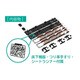 PP114 1/80 201系 走行化キット クハ201・200用＋床下機器 [鉄道模型用パーツ]
