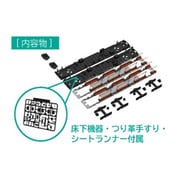 PP114 1/80 201系 走行化キット クハ201・200用＋床下機器 [鉄道模型用パーツ]