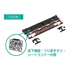 PP116 1/80 201系 走行化キット サハ201用＋床下機器 [鉄道模型用パーツ]