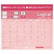 限定 ロジカルダイアリー2022 マルチユースタイプ A5 ピンク NS-A507-22P