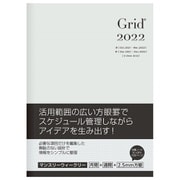 限定 グリッドダイアリー2022 ノーマルタイプ A5 ホワイト DUB-A502V-22W