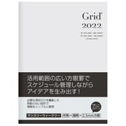 限定 グリッドダイアリー2022 ノーマルタイプ B6 ホワイト DUB-B602V-22W