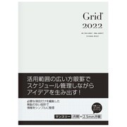 限定 グリッドダイアリー2022 マンスリータイプ B6 ホワイト DUB-B602M-22W