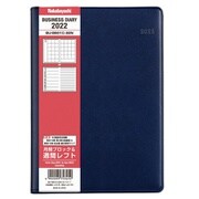 限定 ビジネスダイアリー2022 レフト B6 ネイビー BU-B601C-22N