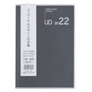 限定 UDダイアリー2022 B6 ブラック UD-B601-22D