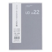 限定 UDダイアリー2022 B6 グレー UD-B601-22N