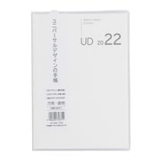 限定 UDダイアリー2022 A6 ホワイト UD-A601-22W