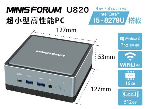 小型デスクトップPC  MINISFORUM U820 (16GB＋512GB)