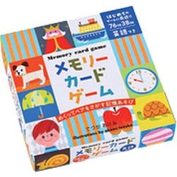 ヨドバシ Com 幻冬舎 メモリーカードゲーム 新装版 対象年齢 2歳 通販 全品無料配達