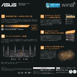 ヨドバシ.com - エイスース ASUS Wi-Fiルーター TUF Gaming AX5400 Wi