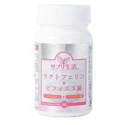 サプリ生活 ラクトフェリン＋ビフィズス菌