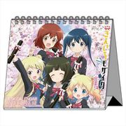 劇場版 きんいろモザイク Thank you！！ デスクカレンダー [キャラクターグッズ]