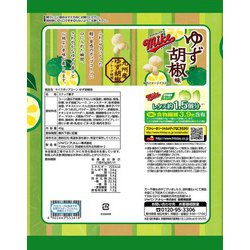 ヨドバシ Com ジャパンフリトレー マイクポップコーン ゆず胡椒味 45g 通販 全品無料配達