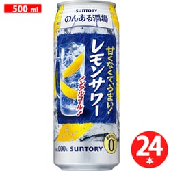 のんある酒場 レモンサワー ノンアルコール 500ml×24缶